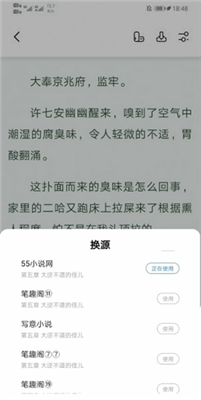 书痴小说截图1