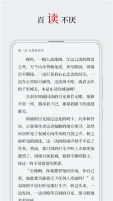 厚墨小说最新版截图1