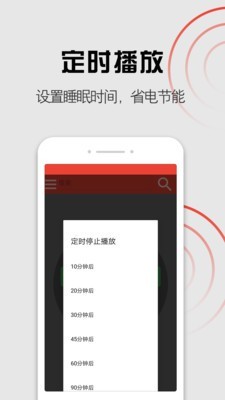 启明电台截图3