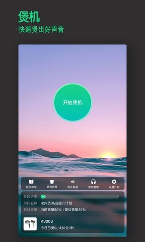 宝耳截图2