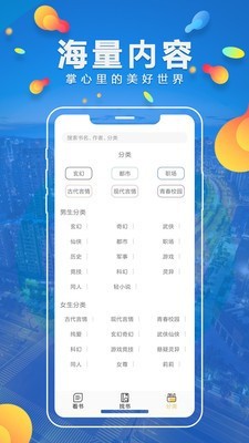 青柠小说最新版截图3