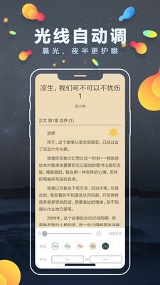 青柠小说截图2