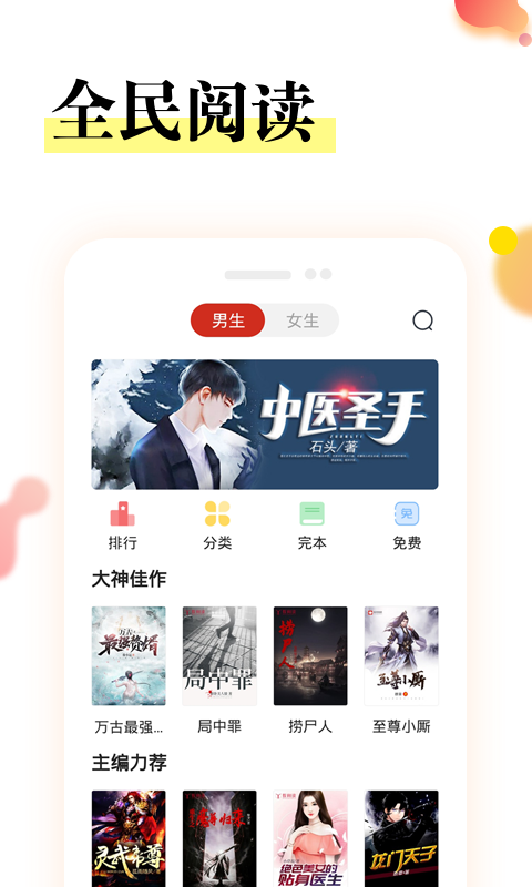 星河小说截图2