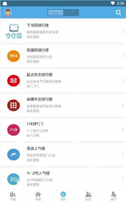 下书网v2.6.8截图3