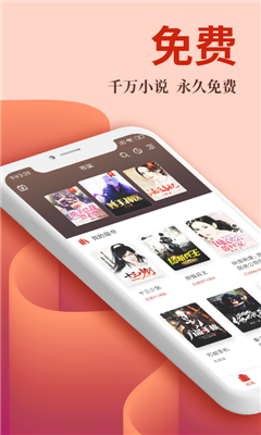 布壳小说v1.2.6截图1