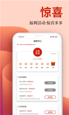 布壳小说v1.2.6截图2