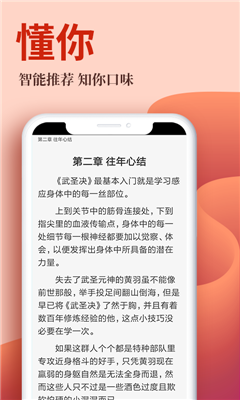 布壳小说v1.2.6截图4