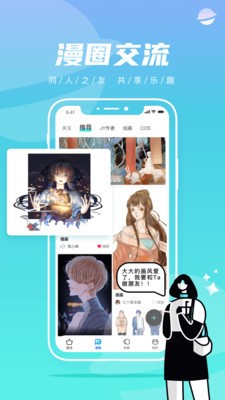 韩漫newtoki截图4