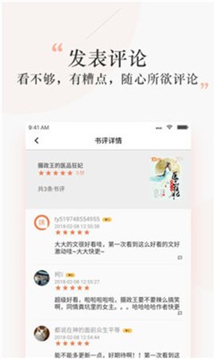 探阅小说截图1