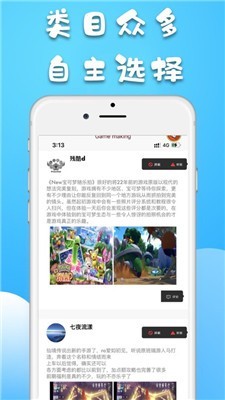 代练通最新版截图3