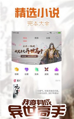 易看小说截图3