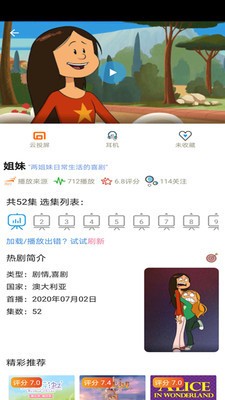 齐天影视安装包截图1