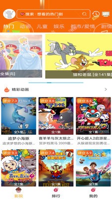 齐天影视安装包截图4