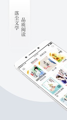 畅悦小说截图4