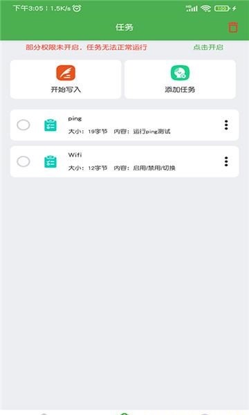 小手NFC门禁卡截图2