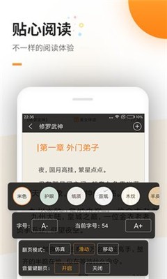 蜜蜂追书截图2