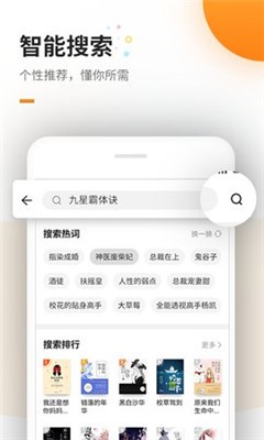 蜜蜂追书截图3