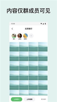 共享相册截图1