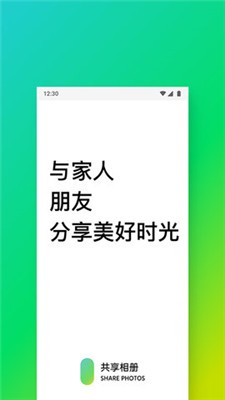 共享相册截图2