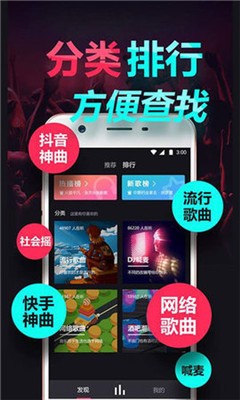 嗨歌音乐截图1