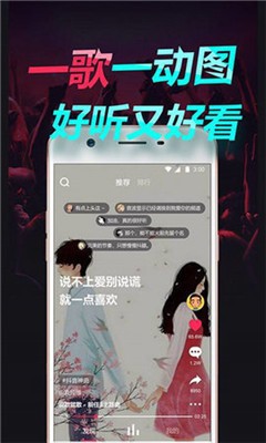 嗨歌音乐截图3