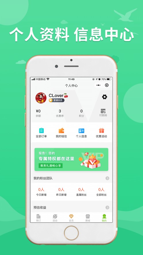 亚洲酒店集团截图3