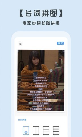 照片拼图切图截图1