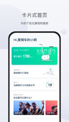 nexgim健身截图4