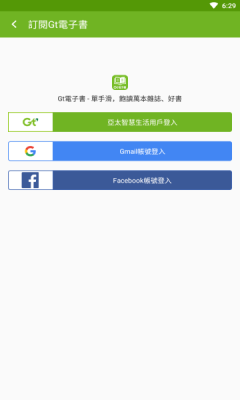 gt电子书截图1