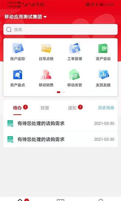 ncc移动应用截图2