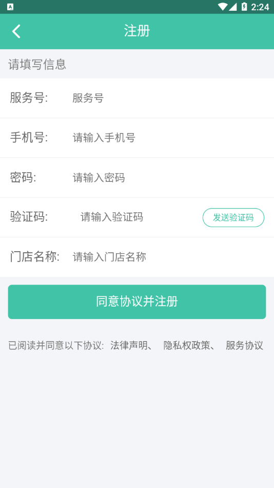 掌管会员截图3