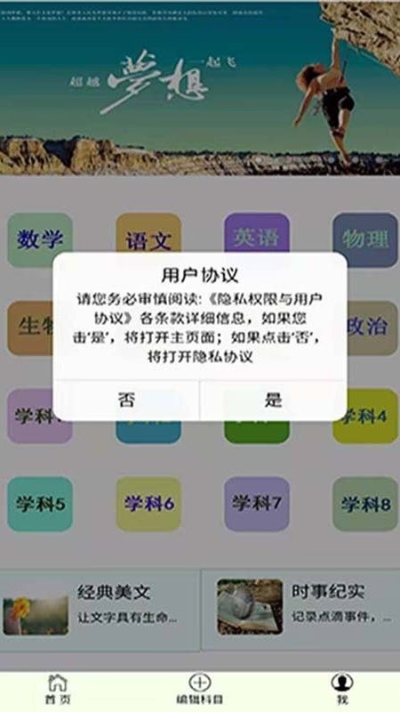 错题本不错截图3