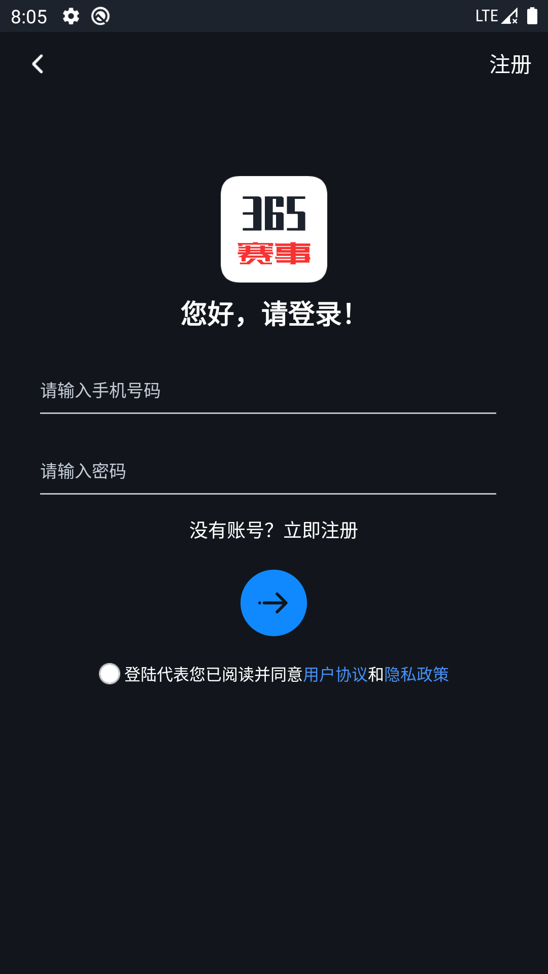 云灯大赛事平台截图3