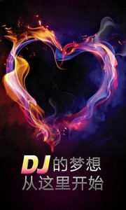 dj舞曲大全截图1