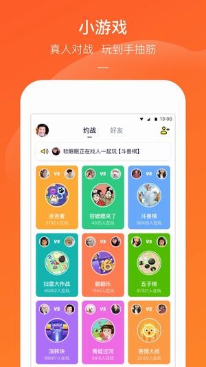 快手小游戏新版截图2