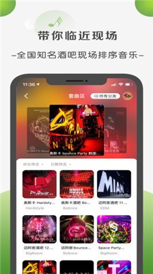 菠萝音乐截图3