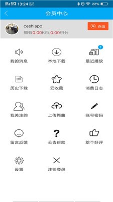 djkk音乐截图3