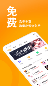 棚阅小说截图3