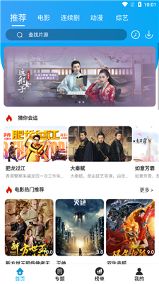 一起看剧旧版截图1