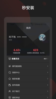 V观剧场播放器截图1