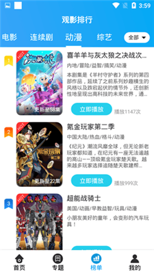 欣欣影视旧版截图2