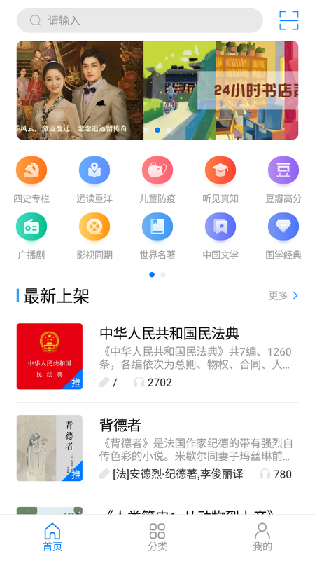 云图有声截图3