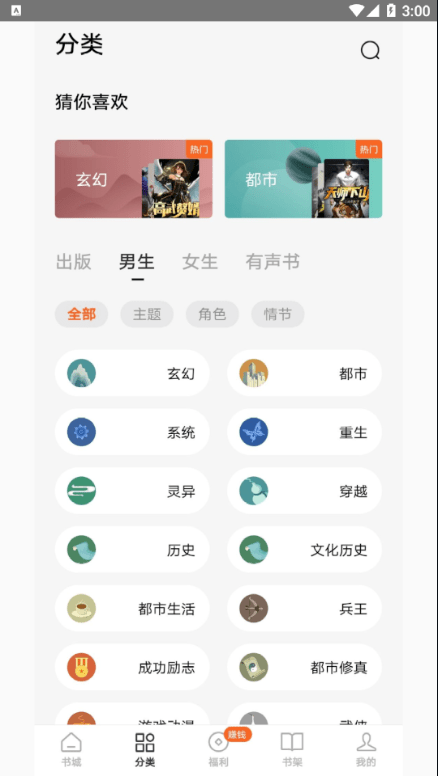 源阅读小说截图3