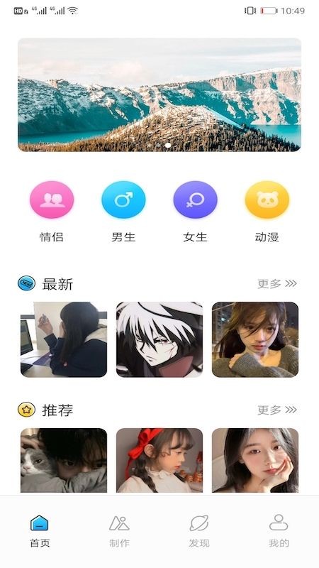 情侣头像匹配截图1