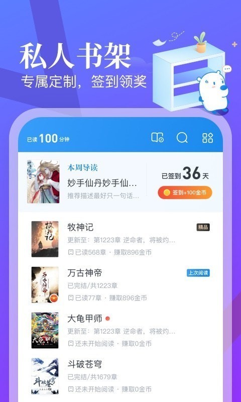 米读小说最新版截图3