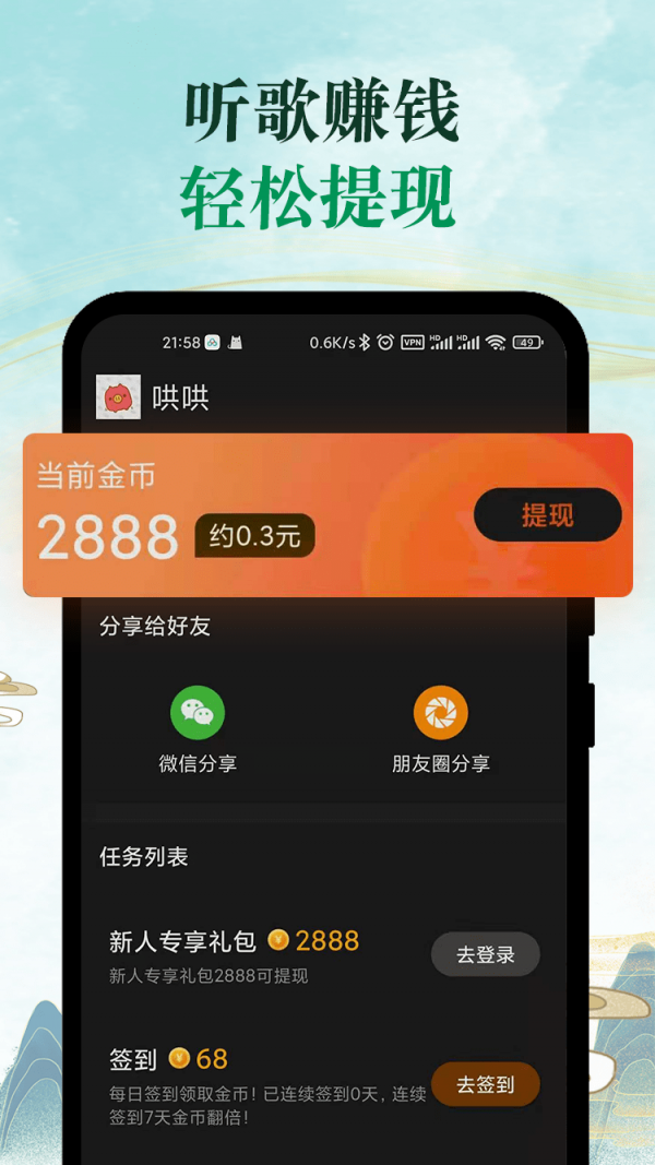 青椒音乐截图2