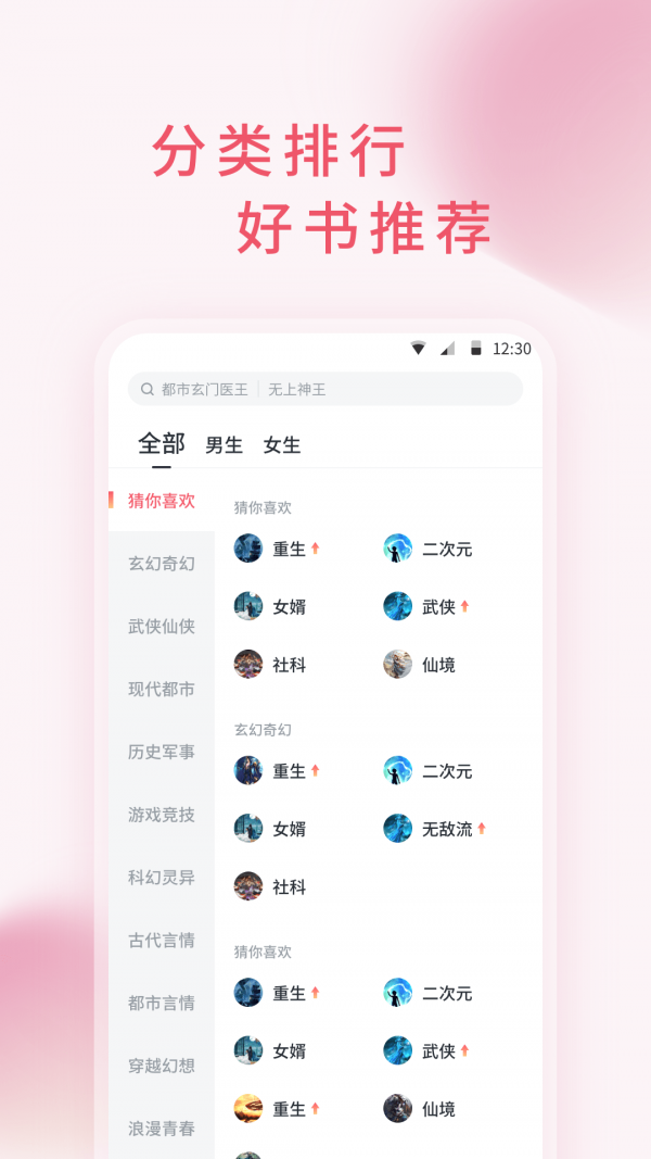 三鱼小说截图2