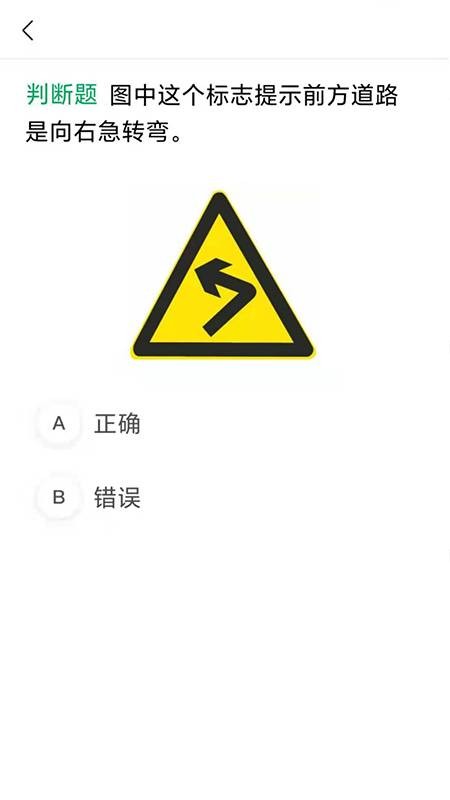 满分学车截图3