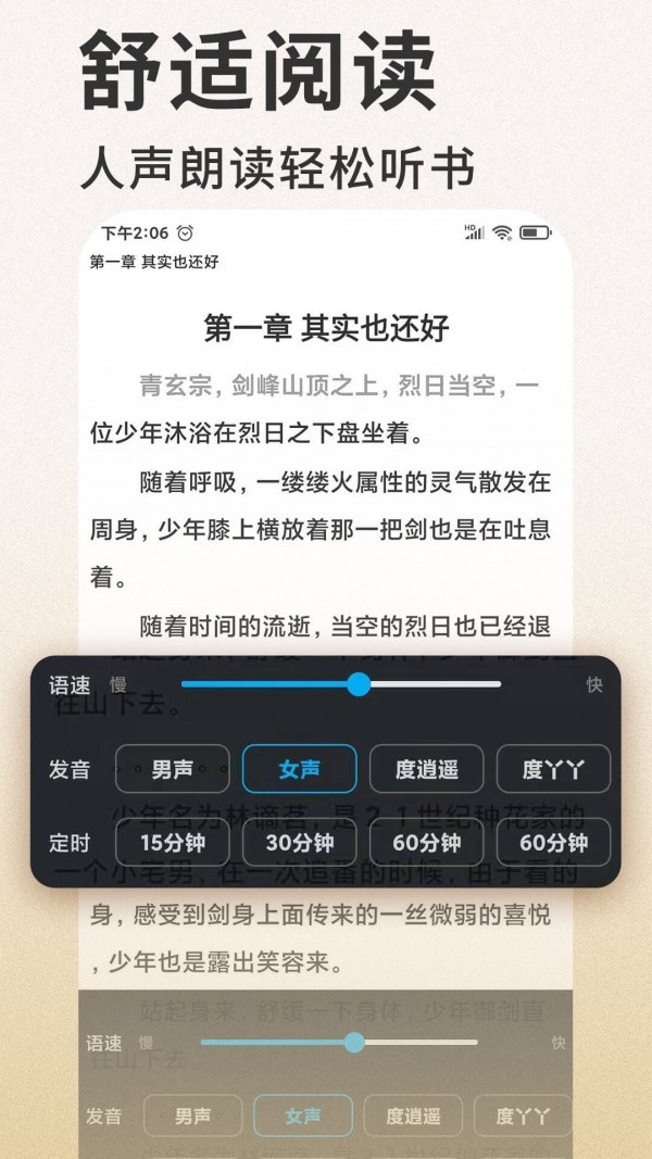 笔趣看书小说最新版截图2