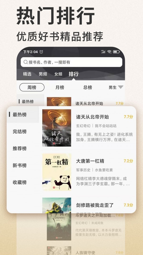 笔趣看书小说最新版截图3